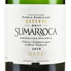 Cava Sumarroca Brut Reserva - игристое вино Кава Сумаррока Брют Резерва 0.75 л