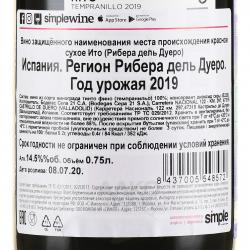 вино Hito Ribera Del Duero DO 0.75 л красное сухое контрэтикетка