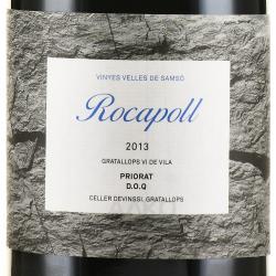 Rocapoll - Испанское вино Рокаполль красное сухое 0,75 л