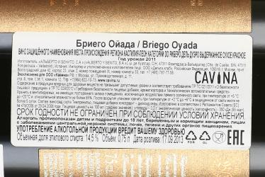 вино Briego Oyada 0.75 л красное сухое контрэтикетка