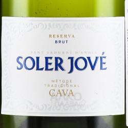 Soler Jove Brut Reserva Cava - вино игристое Солер Хове Резерва Брют Кава 0.75 л