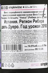 вино  Вега Сицилия Унико Ресерва Эспесьаль 0.75 л красное сухое контрэтикетка