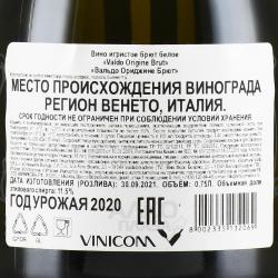 Valdo Origine Brut - вино игристое Вальдо Ориджине Брют 0.75 л