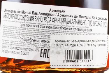 Bas Armagnac de Montal - Баз-Арманьяк де Монталь 1972 год 44 года выдержки 0.7 л в д/у цветная