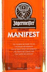 Jagermeister Manifest - ликер десертный Ягермайстер Манифест 0.5 л