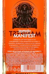 Jagermeister Manifest - ликер десертный Ягермайстер Манифест 0.5 л