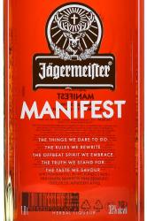 Jagermeister Manifest - ликер десертный Ягермайстер Манифест 1 л