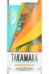 Zannannan Rum Takamaka The Seychelles Series - Зананан Ром Такамака Серия Сейшелы 0.7 л