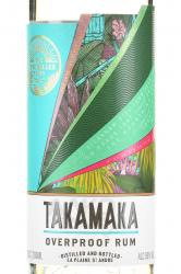 Takamaka 69 Overproof The Seychelles Series - ром Такамака 69 Оверпруф Серия Сейшелы 0.7 л