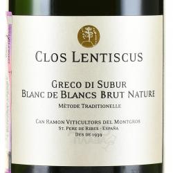Clos Lentiscus, Greco di Subur Blanc de Blancs Brut Nature - вино игристое Клоз Лентискус Греко ди Субур Блан де Блан Брют Натюр 0.75 л экстра брют