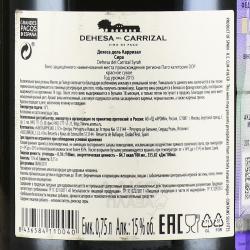 вино Дехеса дель Карризал Сира 0.75 л красное сухое контрэтикетка