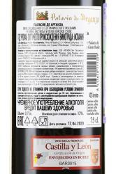 вино Паласио де Арганза 0.75 л красное сухое контрэтикетка