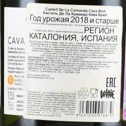 Castell de la Comanda Cava Brut DO - игристое вино Кастель де ла Команда Кава Брют 0.75 л