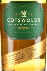 Single malt whiskey Cotswolds Pied Kask gift box - виски Котсволдс Питед Каск 0.7 л в п/у