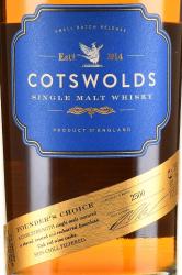 Single malt whiskey. Cotswolds Founders Choice - виски Котсволдс Фаундерс Чойс 0.7 л в п/у