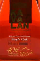 Kavalan 40 Anniversary - виски Кавалан 40 Юбилейный 1.5 л в п/у набор