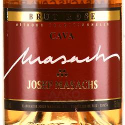 Masachs Brut Rose Cava DO - игристое вино Масакс Брют Розе 0.75 л