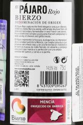 вино Vinos De Finca El Pajaro 0.75 л красное сухое контрэтикетка