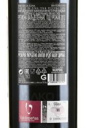 вино Rio de la Luna Gran Reserva Syrah 0.75 л контрэтикетка