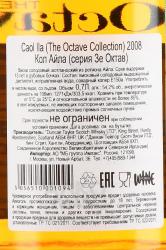 Duncan Taylor The Octave Caol Ila - виски Дункан Тейлор Октав Каол Айла 2008 год 10 лет 0.7 л