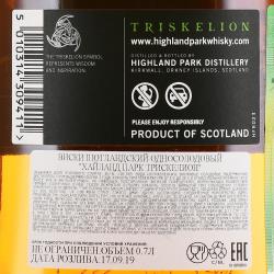 Highland Park Triskelion - виски Хайланд Парк Трискелион 0.7 л в п/у