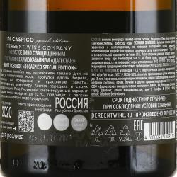 Di Caspico Special Edition - вино игристое Ди Каспико Спешл Эдишн 0.75 л брют розовое