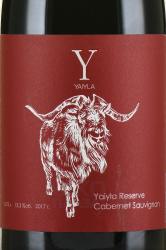 вино Yaiyla Reserve Cabernet Sauvignon 0.75 л красное сухое этикетка