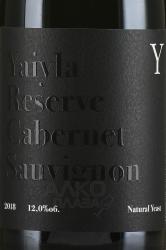Yaiyla Reserve Cabernet Sauvignon - вино Яйла Резерв Каберне Совиньон 0.75 л красное сухое