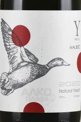 Yaiyla Malbec - вино Яйла Мальбек 0.75 л красное сухое