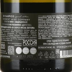 Di Caspico Special Edition - вино игристое Ди Каспико Спешл Эдишн 0.75 л белое полусладкое
