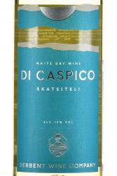 Di Caspico Rkatsiteli - вино Ди Каспико Ркацители 0.75 л белое сухое