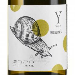 Yaiyla Riesling - вино Яйла Рислинг 2020 год 0.75 л белое полусухое