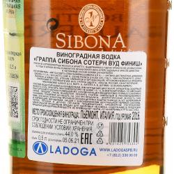 Sibona Grappa Riserva Sauternes Wood Finish - граппа Сибона Сотерн Вуд Финиш 0.5 л в тубе