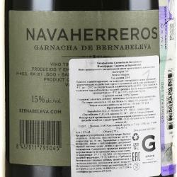 вино Bernabeleva Navaherreros 0.75 л красное сухое 