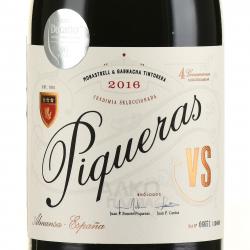 Piqueras VS DO - вино Пикерас ВС ДО 0.75 л красное сухое