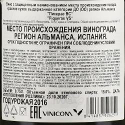 Piqueras VS DO - вино Пикерас ВС ДО 0.75 л красное сухое