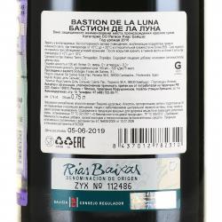 Forjas del Salnes Bastion de la Luna Rias Baixas DO - вино Бастион Де Ла Луна ДО красное сухое 0.75 л