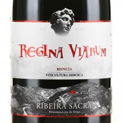 вино Регина Виарум Менсия ДО 0.75 л красное сухое этикетка