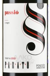 вино Парато Пассио Ви Негре Резерва 0.75 л красное сухое этикетка
