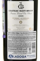 Chateau Haut Brion 1-er Grand Cru Classe Pessac-Leognan АОС - вино Шато О-Брион Премье Гран Крю Классе Пессак-Леоньян АОС 0.75 л красное сухое