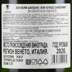 Bon Voyage Chardonnay - вино безалкогольное игристое Бон Вояж Шардоне 0.75 л белое сладкое
