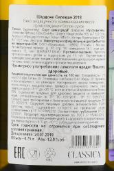 вино Chardonnay Seleccion 0.75 л белое сухое контрэтикетка