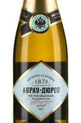 Игристое вино Абрау-Дюрсо Премиум 0.375 л белое брют
