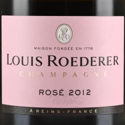 Louis Roederer Brut Rose Deluxe - шампанское Шампань Луи Родерер Розе Делюкс 1.5 л розовое брют в п/у