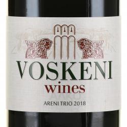 Voskeni Areni Trio - вино Воскени Арени Трио 0.75 л красное сухое