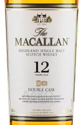 Macallan 12 years Double Cask - виски Макаллан 12 лет Дабл Каск 0.5 л в п/у