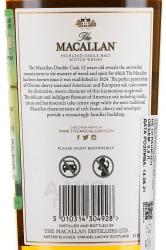 Macallan 12 years Double Cask - виски Макаллан 12 лет Дабл Каск 0.5 л в п/у