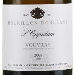 L`Oppidum AOC Domaine Bourillon Dorleans - вино Л Оппидом АОС 0.75 л белое сухое