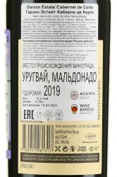 Bodega Garzon Estate Cabernet de Corte - вино Бодега Гарзон Эстейт Каберне де Корте 0.75 л красное сухое