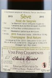Olivier Horiot En Barmont Seve Rose de Saignee - шампанское Шампань Оливье Орио Сэв Розе де Сэне Ан Бармон 0.75 л розовое экстра брют
